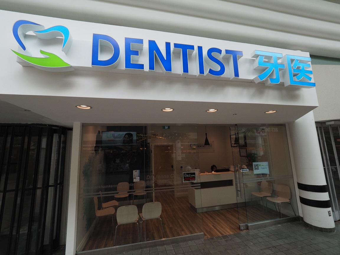 Markham Kennedy Dental Care Markham Kennedy Dental Care